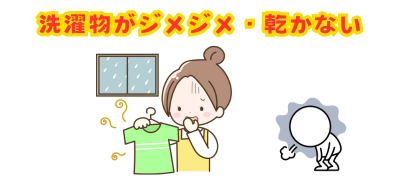 洗濯代行 こんなお悩みありませんか?