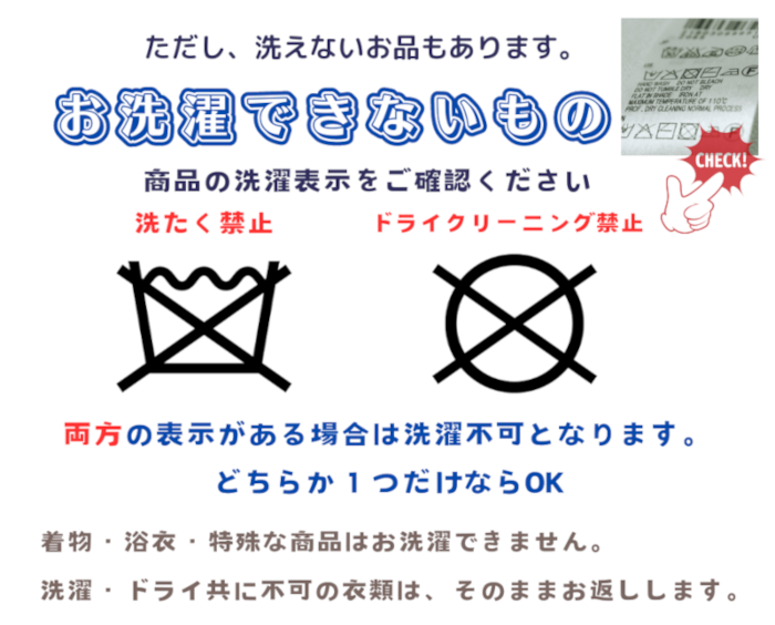 ふわらぼ 洗濯 コインランドリー