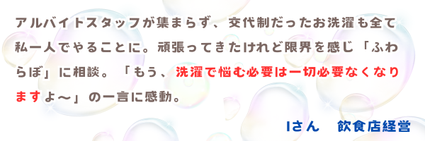洗濯代行 京都市内
