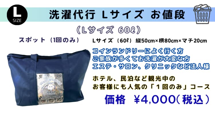 洗濯代行 ふわらぼ 洗濯 コインランドリー
