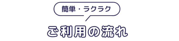 洗濯代行 ふわらぼ 洗濯 コインランドリー