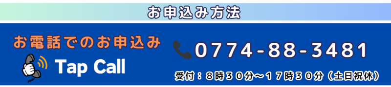 洗濯代行 ふわらぼ 電話フォーム