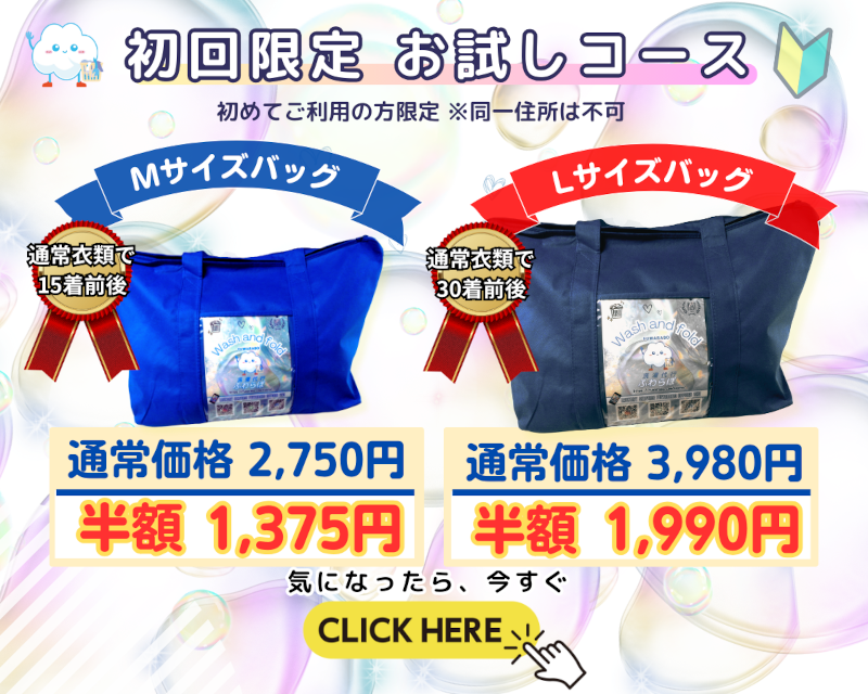 洗濯代行 ふわらぼ 洗濯 コインランドリー 京都