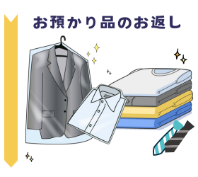 洗濯代行 こんなお悩みありませんか?